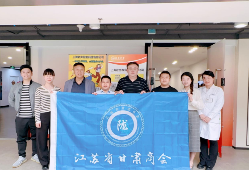 艾弗森贝博ballbet官网科技集团君交升学承办江苏省甘肃商会陇商学堂第二讲：聚焦高考升学路径，共探志愿填报之道